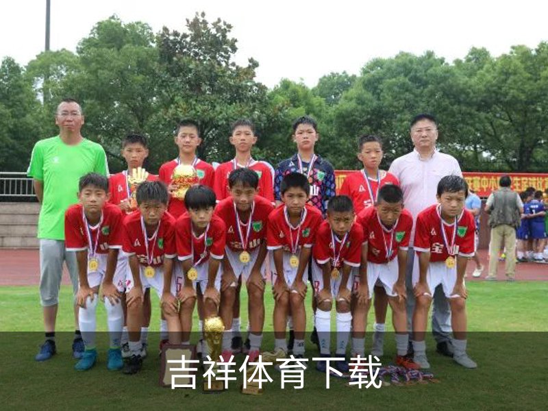吉祥体育下载品牌故事